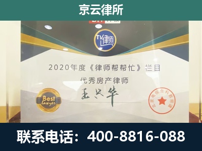 双塔-养殖场征收律师
